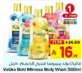 فاتيكا بولد ميموزا غسول الجسم 500 مل