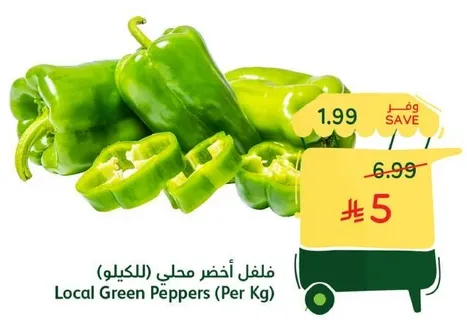 Local Green Peppers (Per Kg)