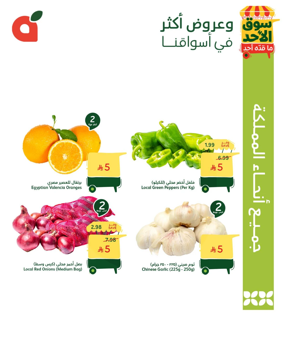 سوق الاحد - صفحة 2