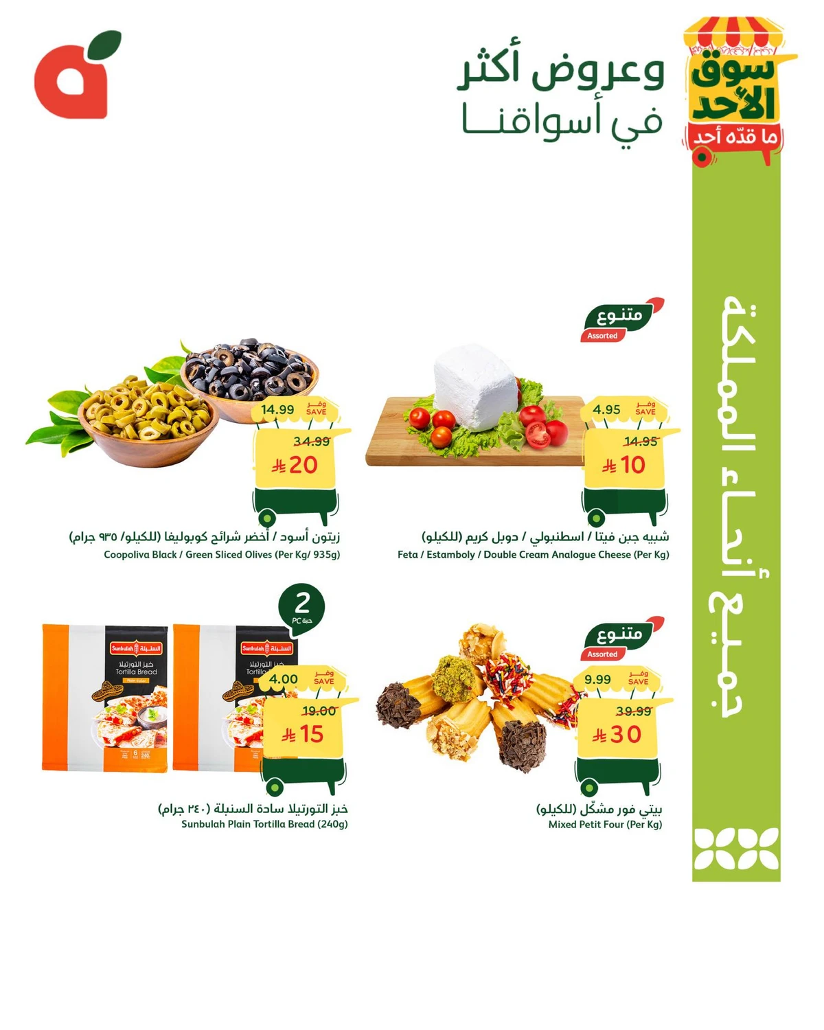 سوق الاحد - صفحة 3