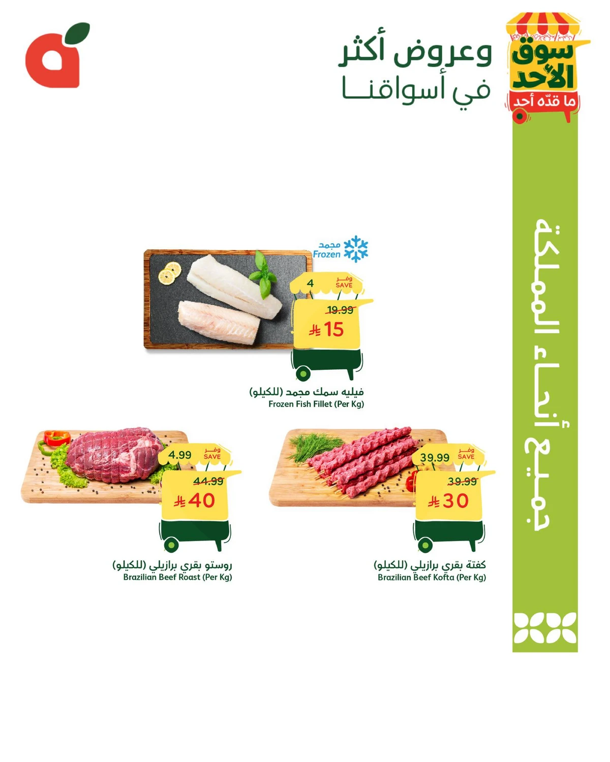 سوق الاحد - صفحة 4