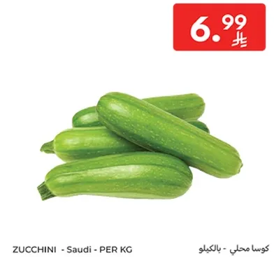 Fresh Zucchini from Saudi Arabia, sold per kilogram.