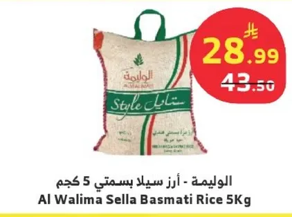 Al Walima Sella Basmati Rice 5kg