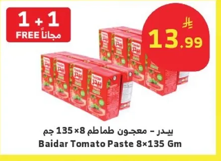 Baidar Tomato Paste 8×135 Gm