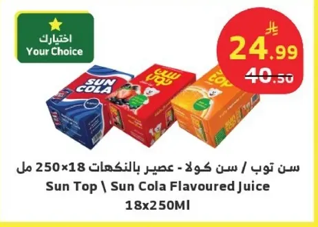 Sun Top / Sun Cola Flavoured Juice 18x250ML