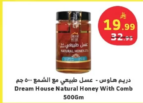 Dream House Natural Honey With Comb 500Gm