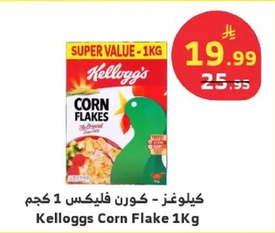 كيالوجز - كورن فليكس 1 كجم