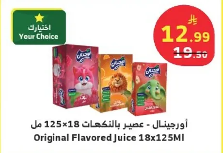 عصير بالنكهات 18×125 مل