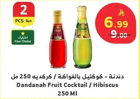 دندنه - كوكتيل بالفواكه / كركديه 250 مل