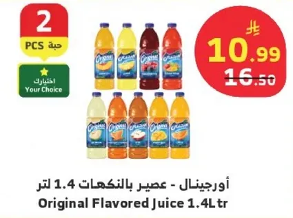 Original Flavored Juice 1.4ltr
