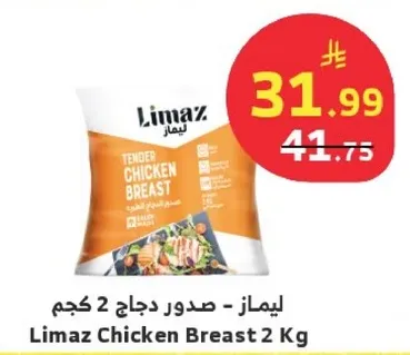 Limaz Chicken Breast 2 Kg