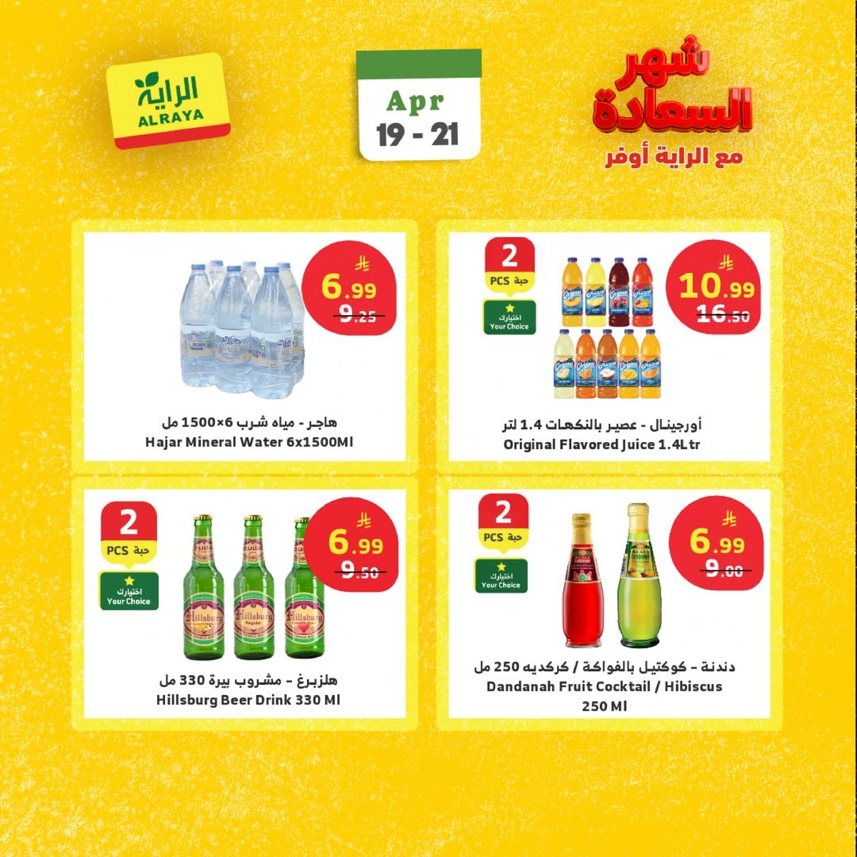 Fresh Deals - Page 3