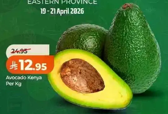 Avocado Kenya Per Kg