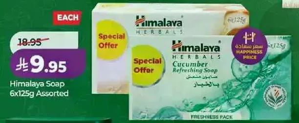 صابون هيمالايا 6x125 جرام assorted