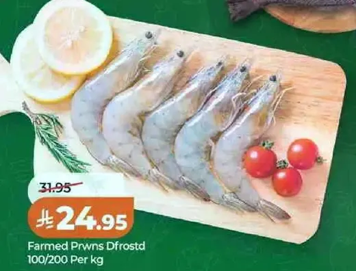 روبيان مزرعه مذاب 100/200 لكل كجم