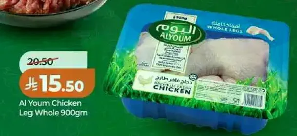 دجاج فيليه كامل 900 جرام