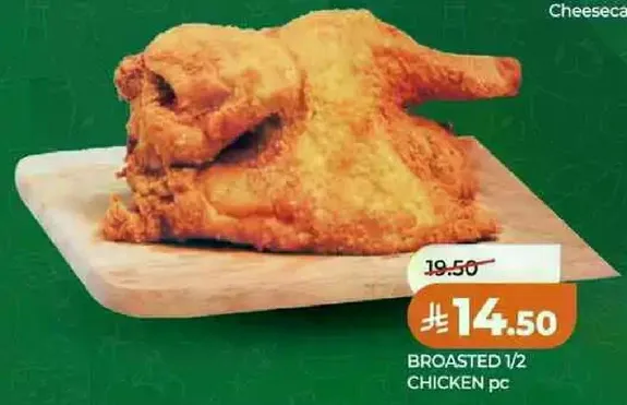 دجاجه نصف مقليه.