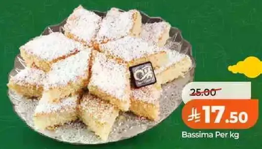 باسيمه لكل كيلو