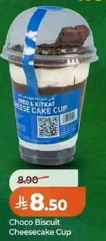 كوب تشيز كيك بسكويت الشوكولاته