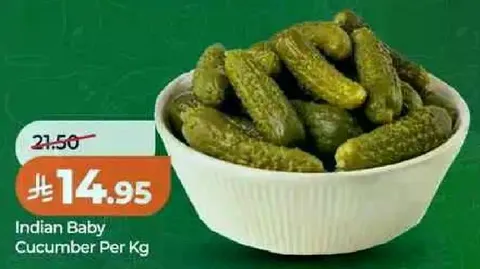 خيار هندي صغير لكل كيلو