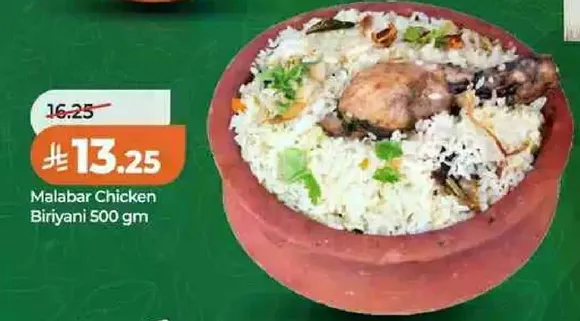 برياني دجاج مالابار 500 جرام