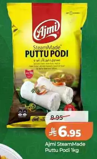 اجمي بودي البوتو 1 كجم