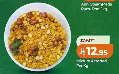 Ajmi SteamMade Puttu Podi 1kg