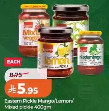 مخلل شرايح مانجو/ليمون/مخلل مختلط 400 جرام