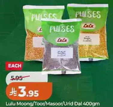 لولو موونغ/تور/ماسور/اوريد دال 400 جرام