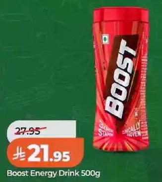 مشروب الطاقه بوست 500 جرام