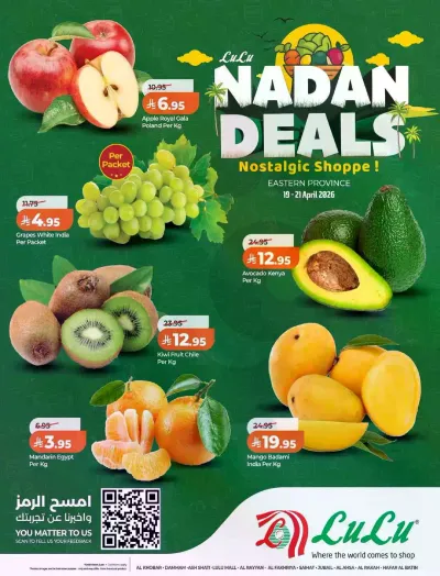 NADAN DEALS