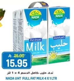 ندي حليب كامل الدسم 4 × 1 لتر