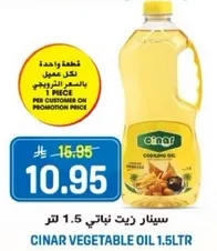 Cinar Vegetable Oil 1.5L