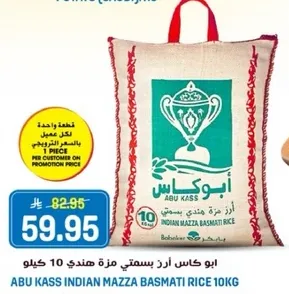 Abu Kass Indian Mazza Basmati Rice 10kg