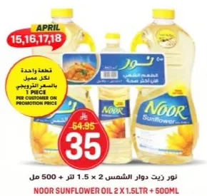 Noor Sunflower Oil 2 x 1.5L + 500ml