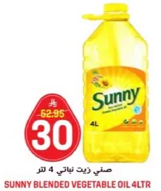 صني زيت نباتي 4 لتر