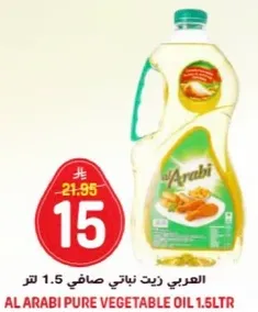 Al Arabi Pure Vegetable Oil 1.5L