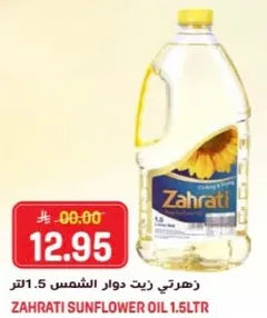 Zahrati Sunflower Oil 1.5L