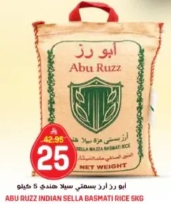 ابو رزد ارز بسمتي سلا هندي 5 كيلو