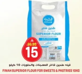 طحين فاخر للمخبوزات والحلويات 10 كيلو