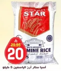 Star Jasmine Rice 5 kg