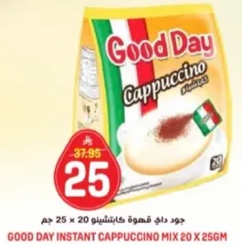 جود داي قهوه كابتشينو 20 × 25 جرام