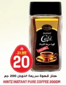 هنتز قهوه سريعه الذوبان 200 جرام