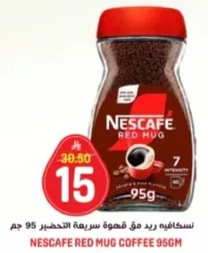 نسكافيه ريد مو قهوه سريعه التحضير 95 جرام