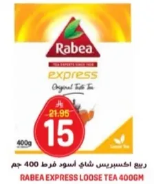 Rabea Express Loose Tea 400g