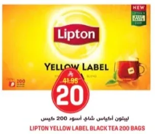 ليبتون شاي اسود 200 كيس