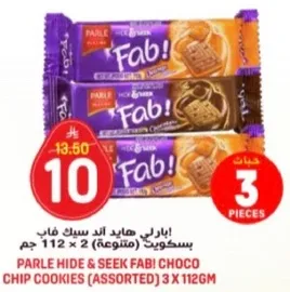 بارلي هايد اند سيك فاب بسكويت شوكولاته 3 × 112 جرام