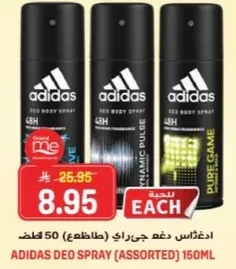 Adidas Deo Body Spray (Assorted) 150ml