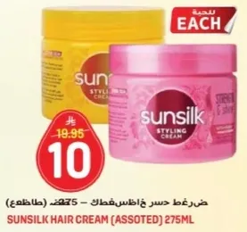 كريم شعر صن سيلك (متنوع) 275 مل