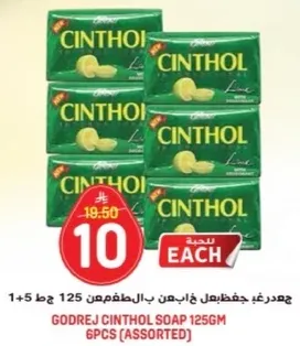 صابون جودريج سينثول 125 جرام 6 قطع (متنوع)